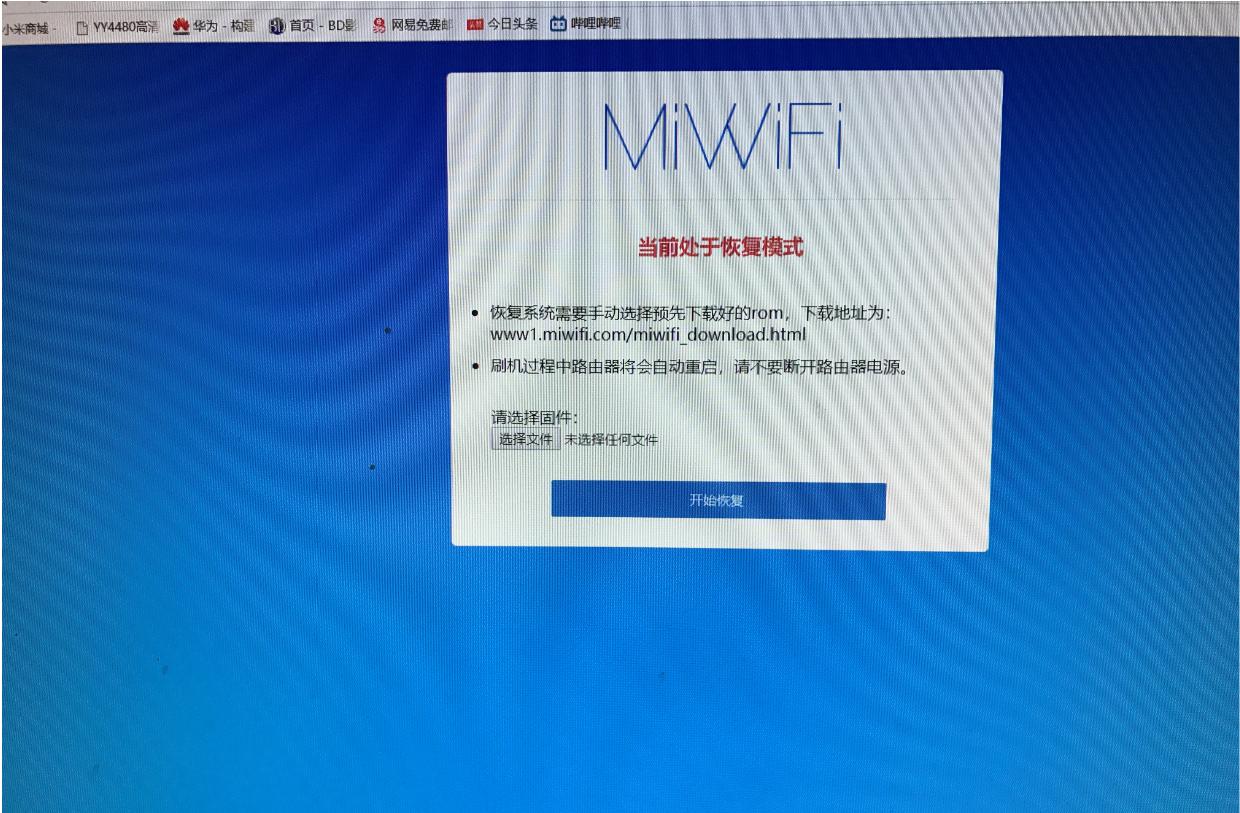 小米路由器mini刷机红灯常亮,小米路由器3刷机后指示灯不亮了