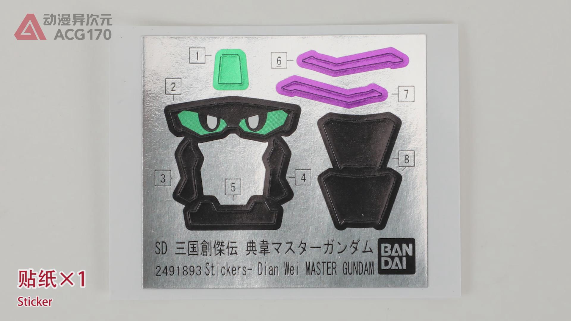 sd三国高达创杰传荀彧,三国高达创杰传技能