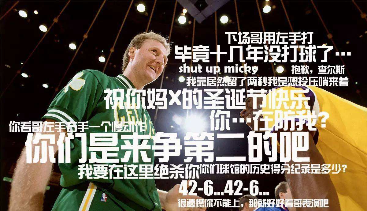 现在球员外号,历史球员外号