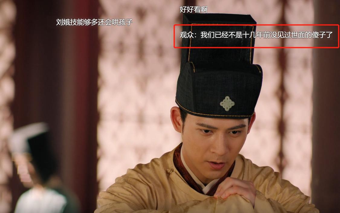 这剧情是在逗我玩吗?30分钟就弃剧,《大宋宫词》你赢了