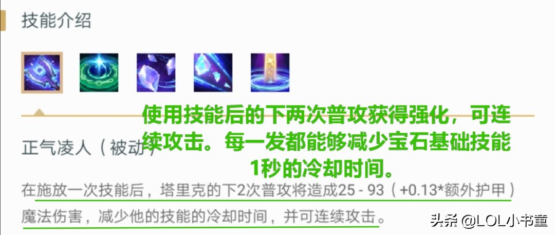 lol辅助下路站位技巧,lol塔里克黑科技玩法