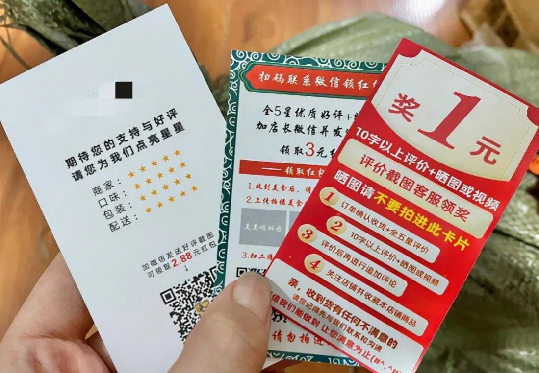 好评卡返现处罚规定,好评返现赔偿和处罚