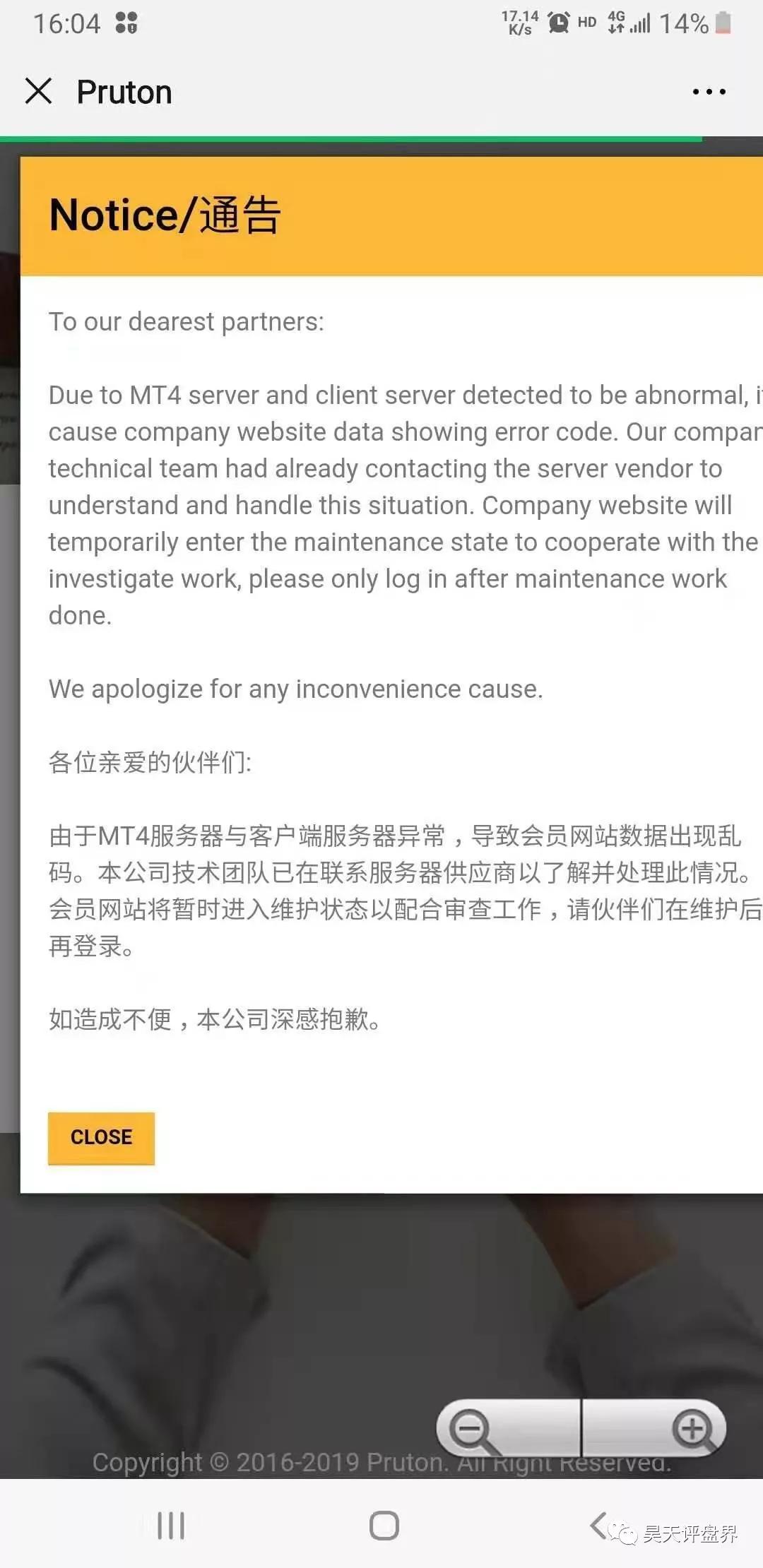 又一投资公司关闭！福建多人血本无归！厦门也有分公司！