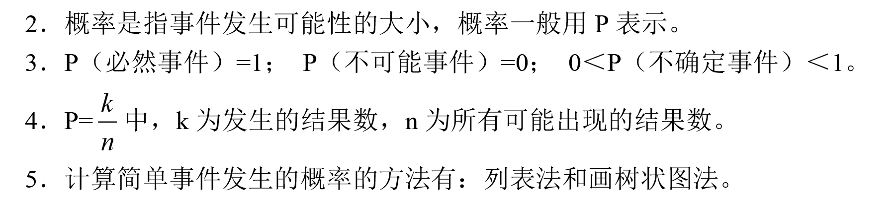 中考数学模型汇编2020福建中考,中考数学分类汇编求取值范围