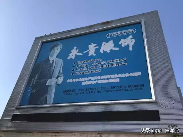 雄安新区纪事:容城印象