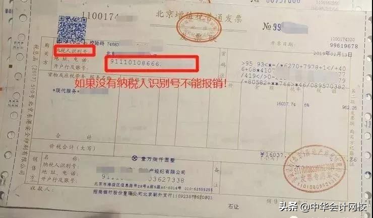 正式通知这5种发票绝对不能报销,注意这15种费用发票不能再报销