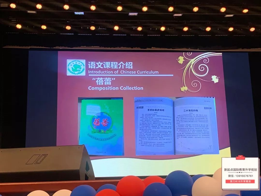 上海宋庆龄国际学校高中开设课程,国际教育探校