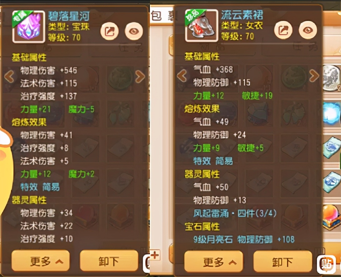 梦幻手游简特交易,梦幻西游手游打造出愤怒卖不卖