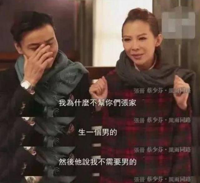 蔡少芬张晋性格互补,蔡少芬和张晋刘德华