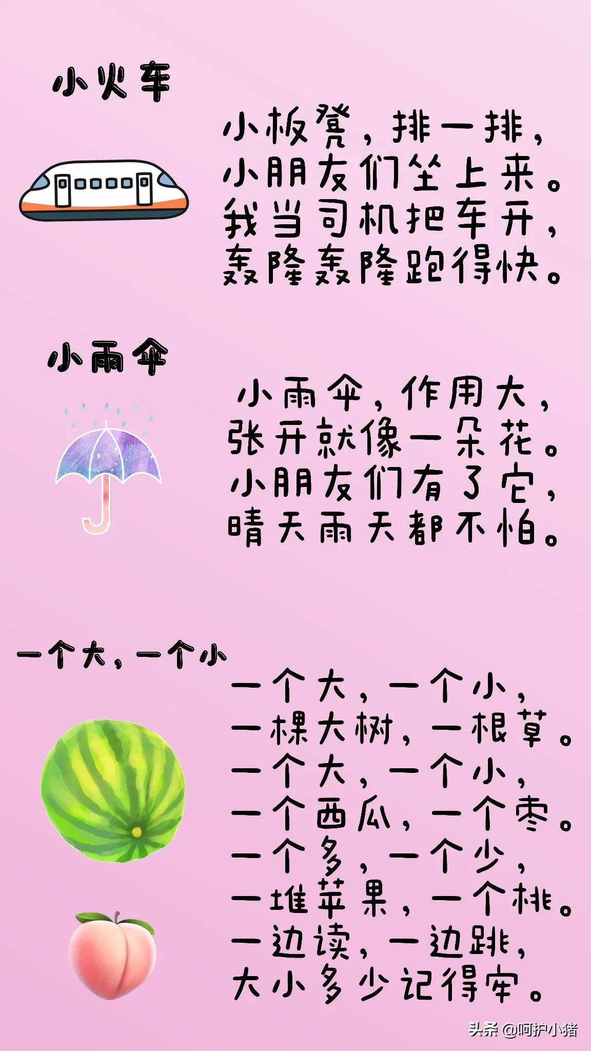 帮宝宝早点开口说话的儿歌,引导宝宝开口说话技巧早教儿歌