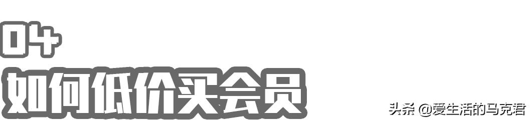 测评四大最火视频网站,谁家的VIP最值得买?