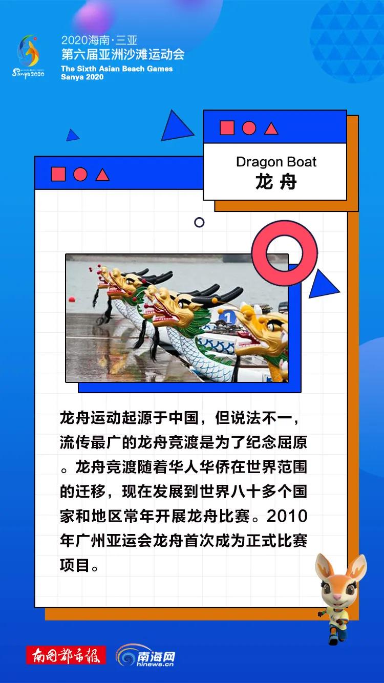 厉害了！足球比赛用上乒乓设备，原来你是这样的“亚沙”→
