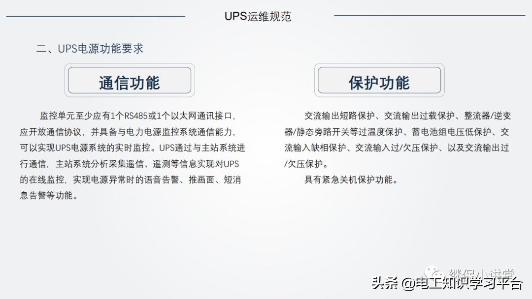 ups不间断电源原理图片,ups不间断电源原理