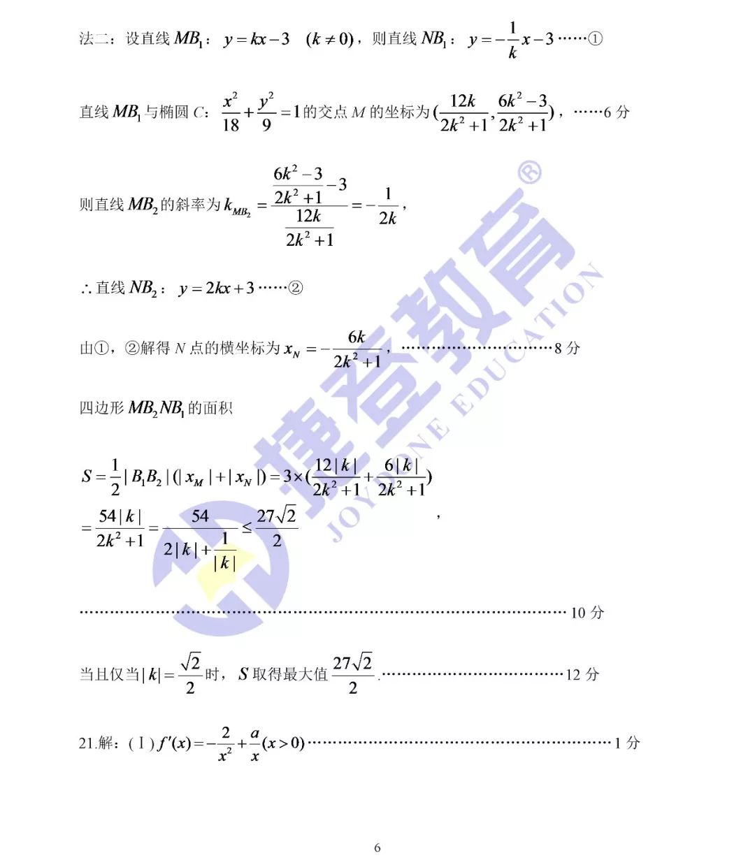 文科试卷答案,文科数学原卷及答案