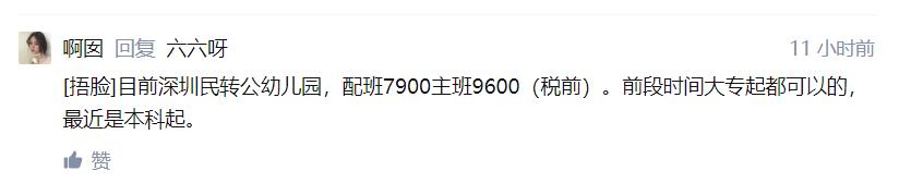 男幼师就业前景,幼师音乐专业就业前景