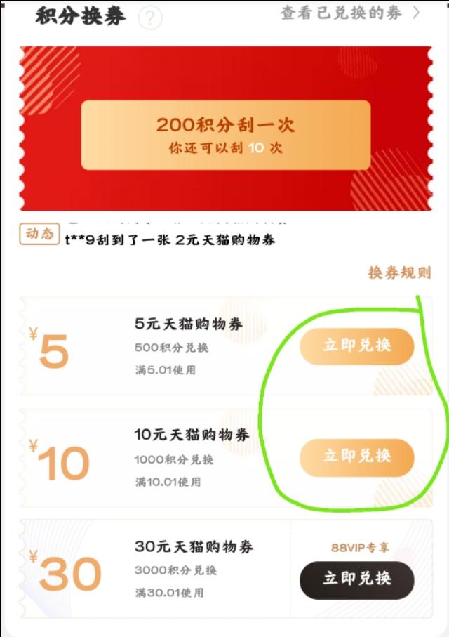 淘宝省钱消消消攻略,淘宝降价版省钱攻略