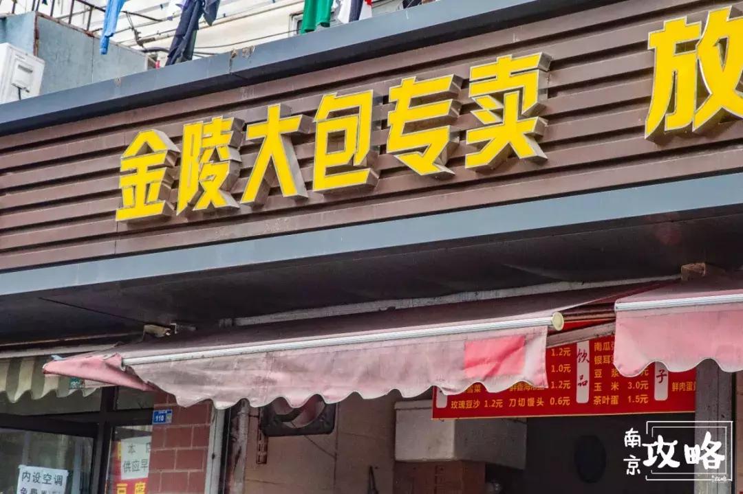 慧园里，南京城中，时光交错的角落