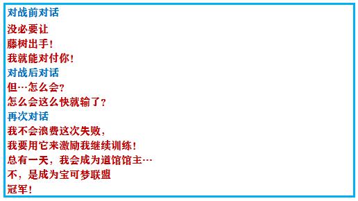 究极绿宝石5一周目攻略,口袋妖怪究极绿宝石4攻略二周目