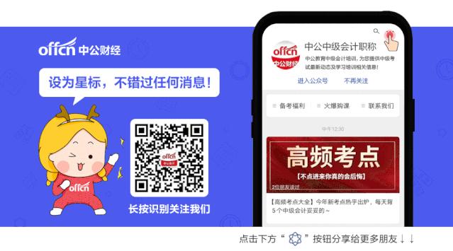 中级会计师报考公务员,国考公务员会计可以报考哪些