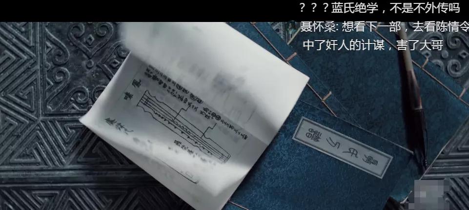 陈情令乱魄剧情,陈情令番外电影乱魄