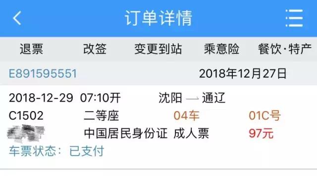 京沈高铁辽宁阜新段,京沈高铁沈阳段