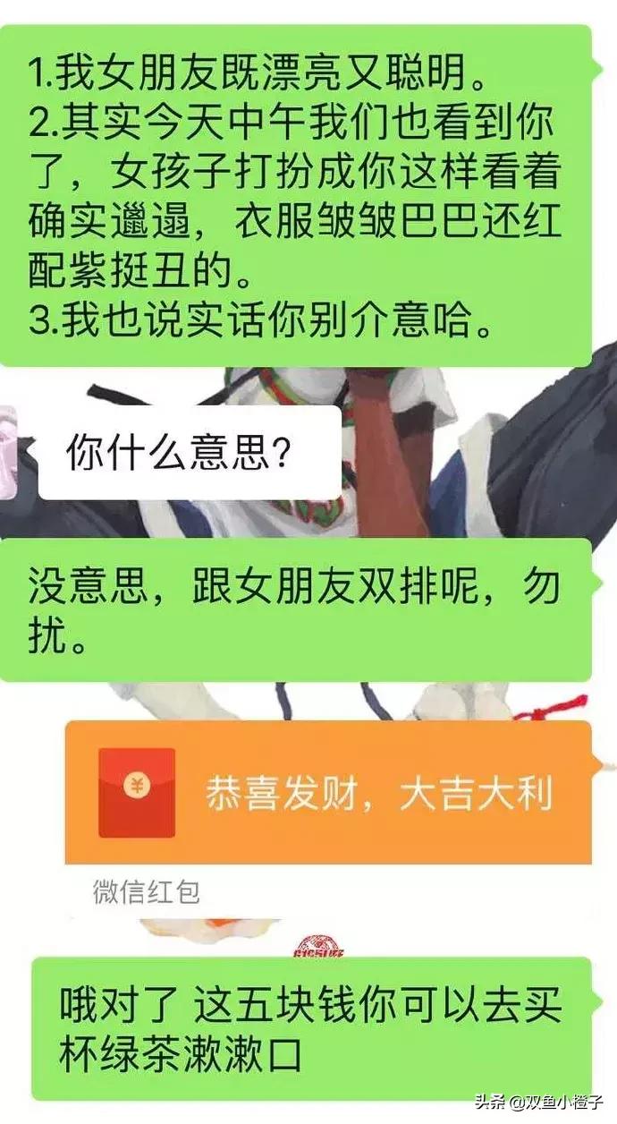 我的钢铁直男成功击退了绿茶biao！！聊天截图过于舒适