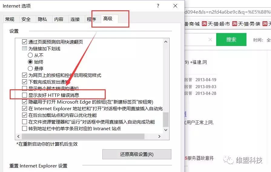 http访问失败是什么原因,http网页出错怎么办