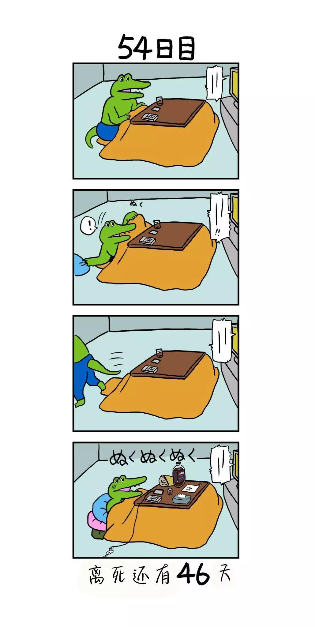 20年爆火漫画,100天后会死的鳄鱼类似漫画
