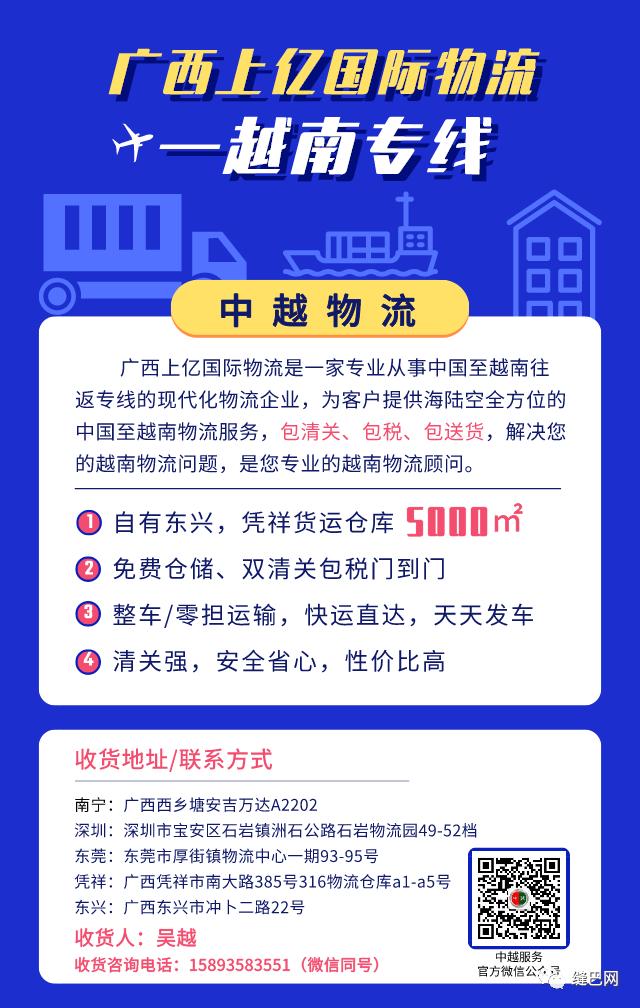 中越国际物流越南专线,靠谱的中越物流专线