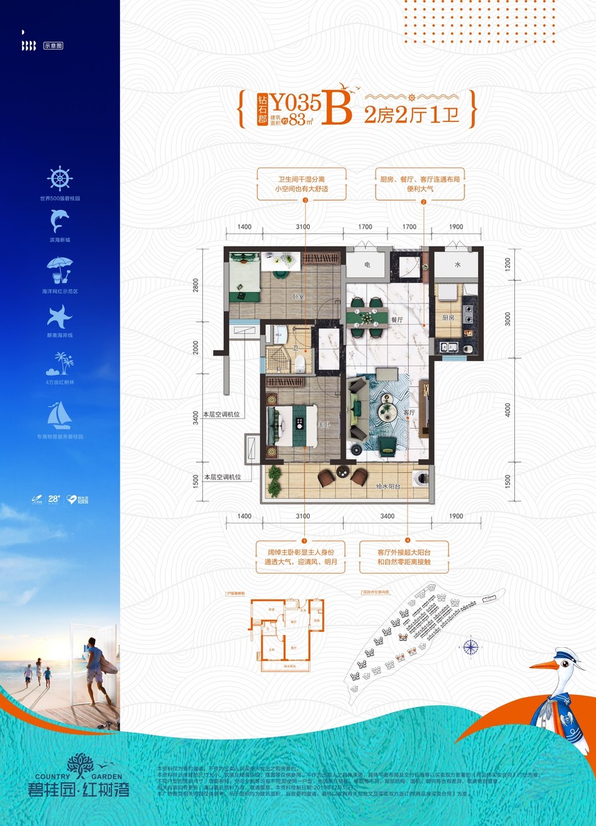 广西钦州碧桂园红树湾房价,钦州市碧桂园红树湾6号楼80平