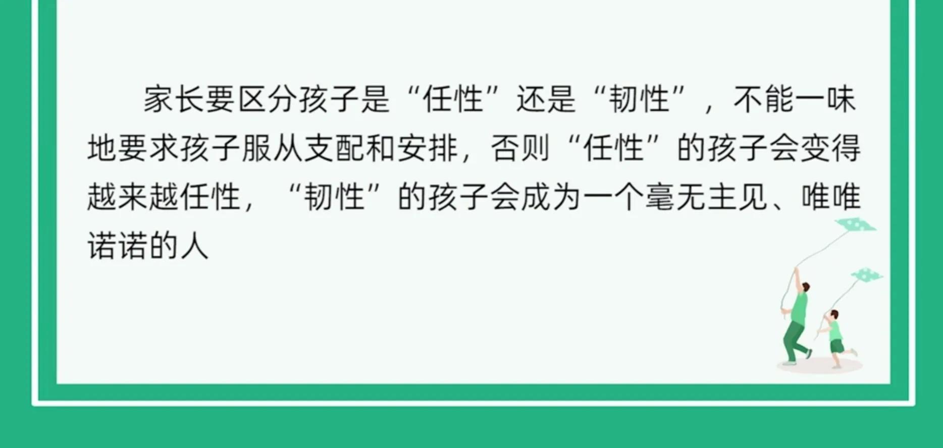怎样应对孩子的任性与发脾气,如何和任性孩子有效沟通