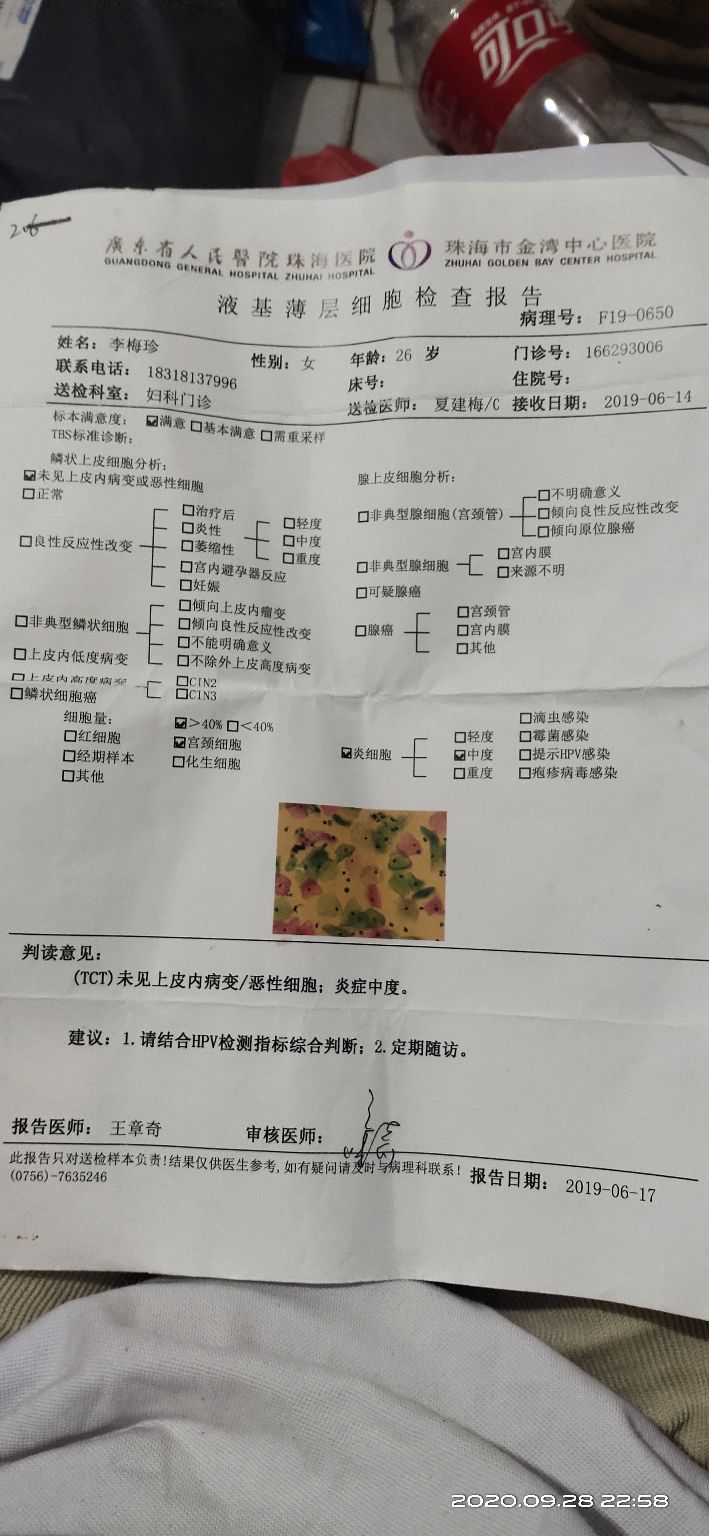 四个月复查多了一个结节,四个月检查报告什么样是正常的