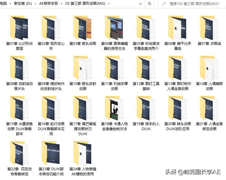 躲避冠状病毒的日子，不如好好学习一把，适合新手的AE自学教程