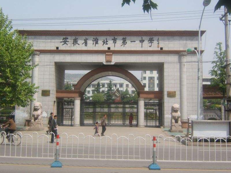 8人清华北大，600分以上243人，安徽淮北一中不愧淮北最强中学