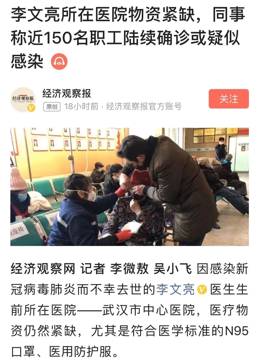 疫情中的替代性创伤,疫情替代性创伤