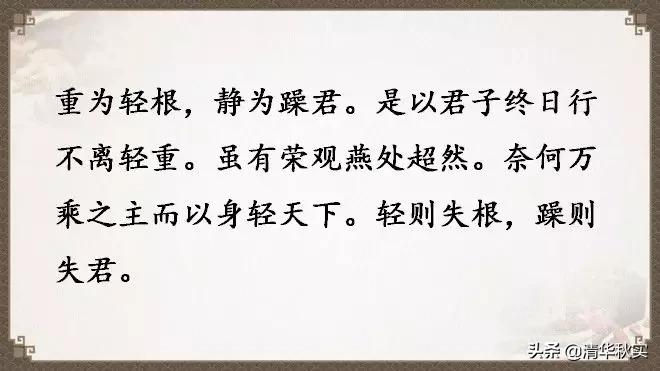 道德经全文81章原文和译文的读诵,道德经经典语录及译文大全