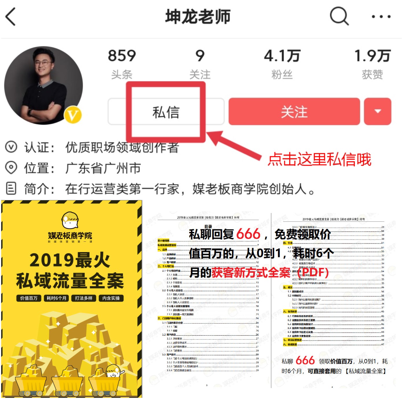 樊登读书一年赚50亿,剖析樊登读书会增长和变现