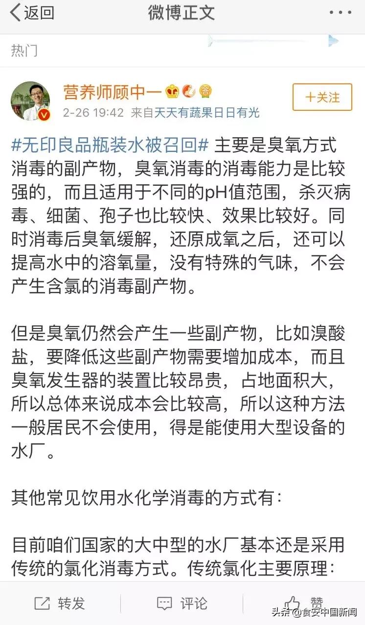 来龙去脉——无印良品3款水检出疑似致癌物！