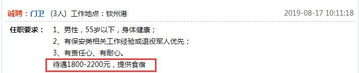 广西钦州物价水平很高吗,钦州市平均生活水平要多少钱