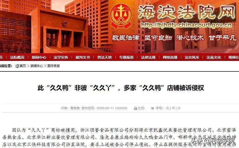 久久丫受鸭脖事件影响吗,久久鸭侵权案结果