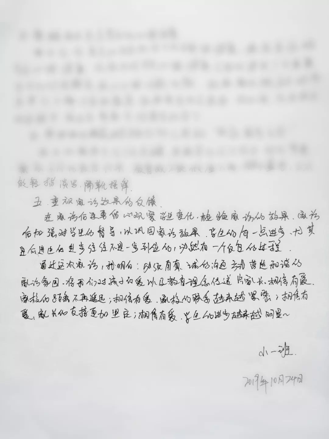 格林童话幼儿园利辛程家集镇,格林童话幼儿园封丘