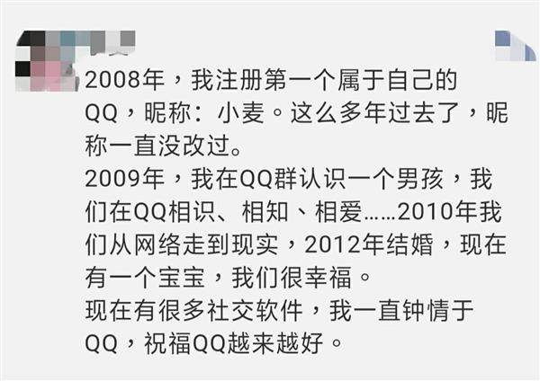 腾讯qq回忆,腾讯qq十年前的聊天记录