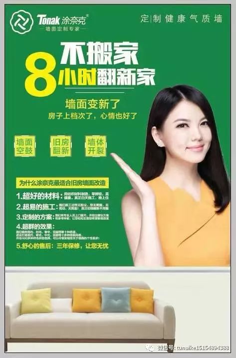 墙体发霉补漆神器,墙面发霉修补神器