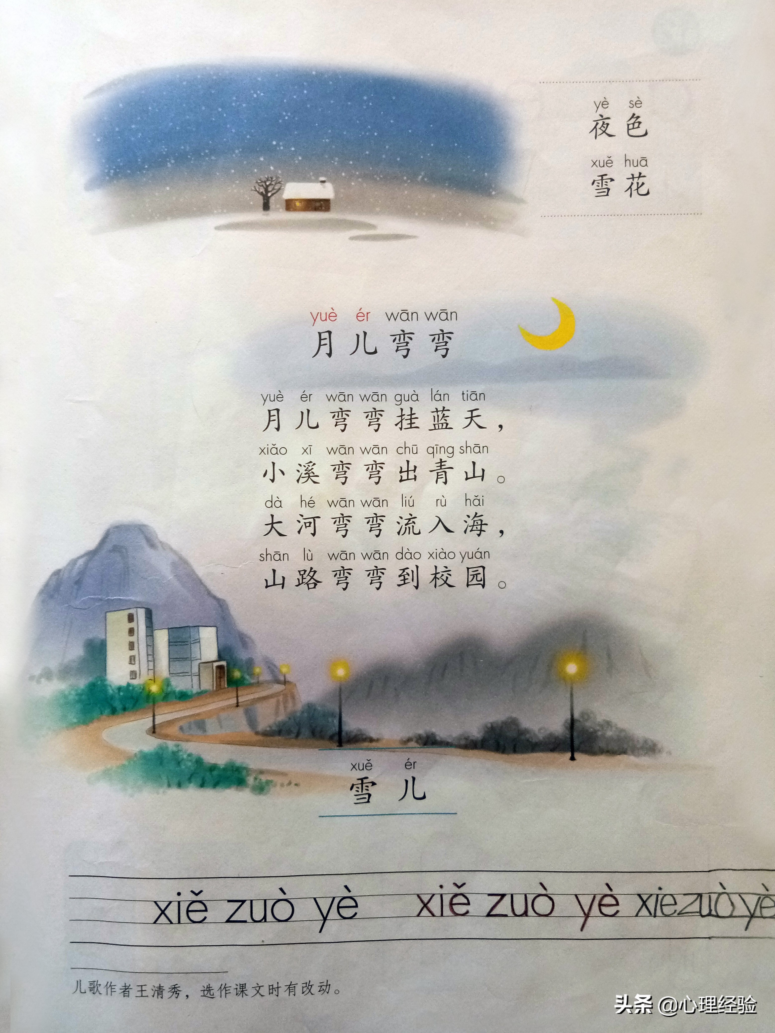 ei和ie怎么区分,区分ei和ie的动画教学