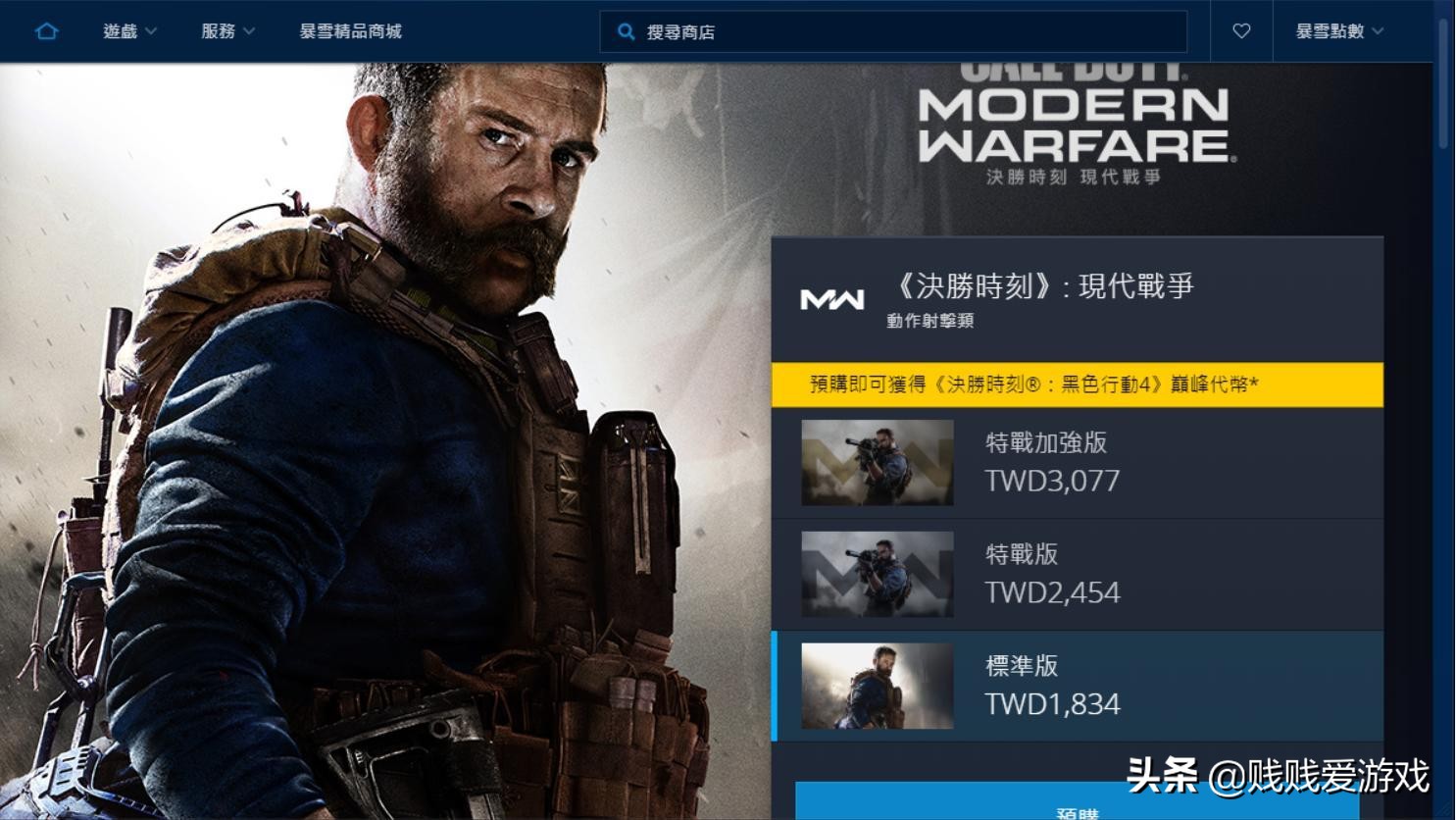 使命召唤16怎么在官网买,购买使命召唤16后启动不了