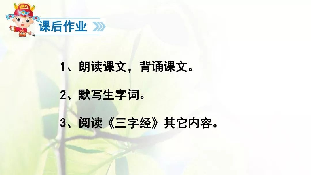 部编版一年级下册人之初知识,一年级下册识字8人之初