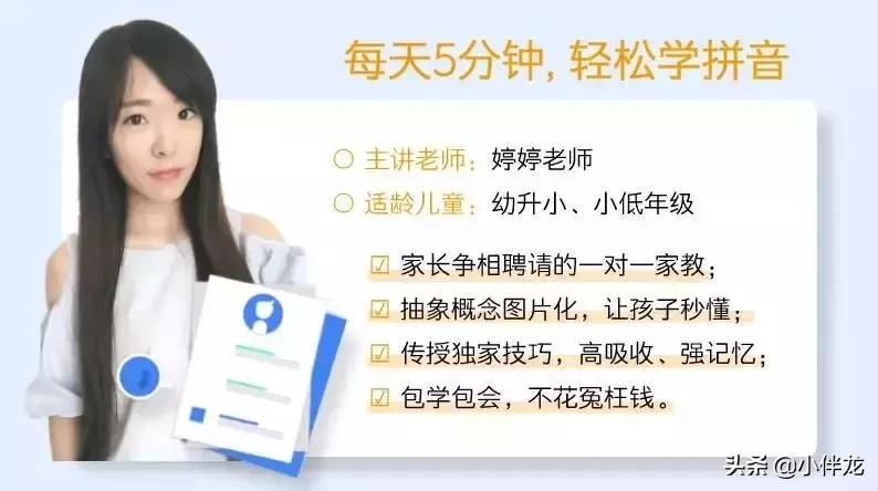 你会教拼音？拼音入门必选，9月小学新生开学必备，在家就能学好