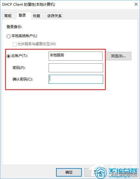 win10手动设置ip后dhcp未启用,win10系统怎么设置dhcp启用