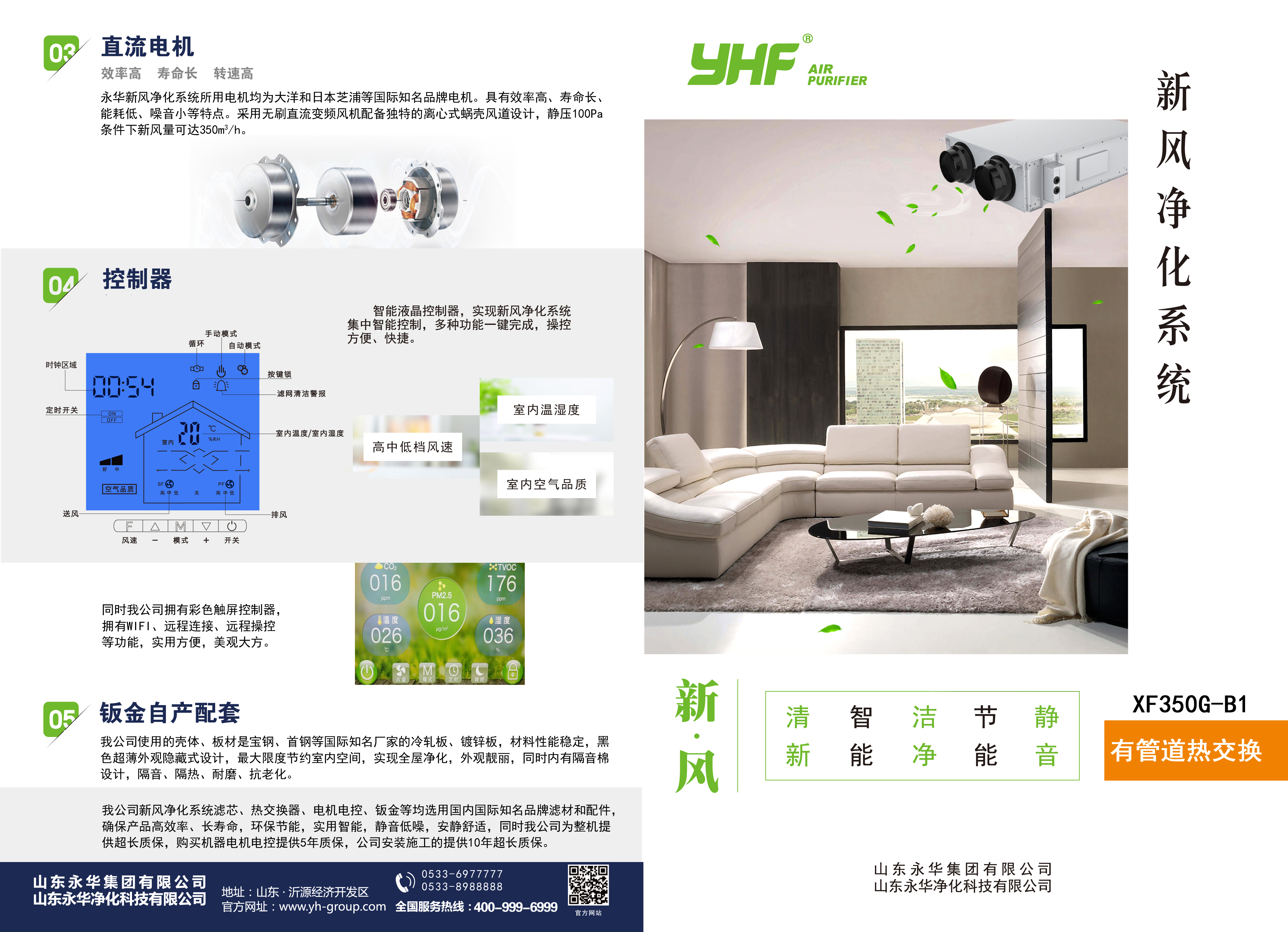 山东永华精密机械有限公司,山东永华汽车零部件有限公司