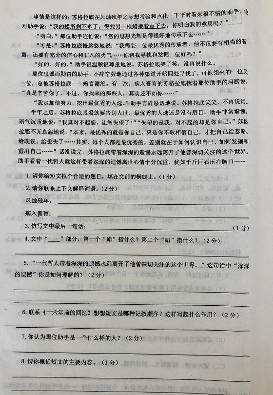 去年辽宁省六年级语文试卷,2020年六年级下册期末考试卷辽宁